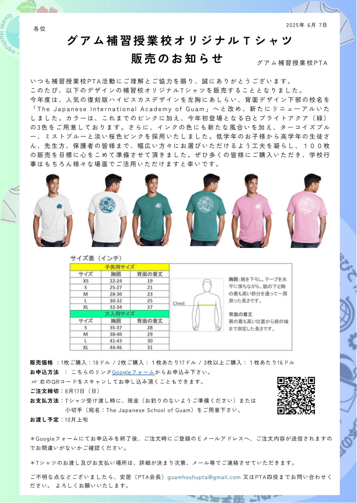 20250607tshirt_ja.jpg