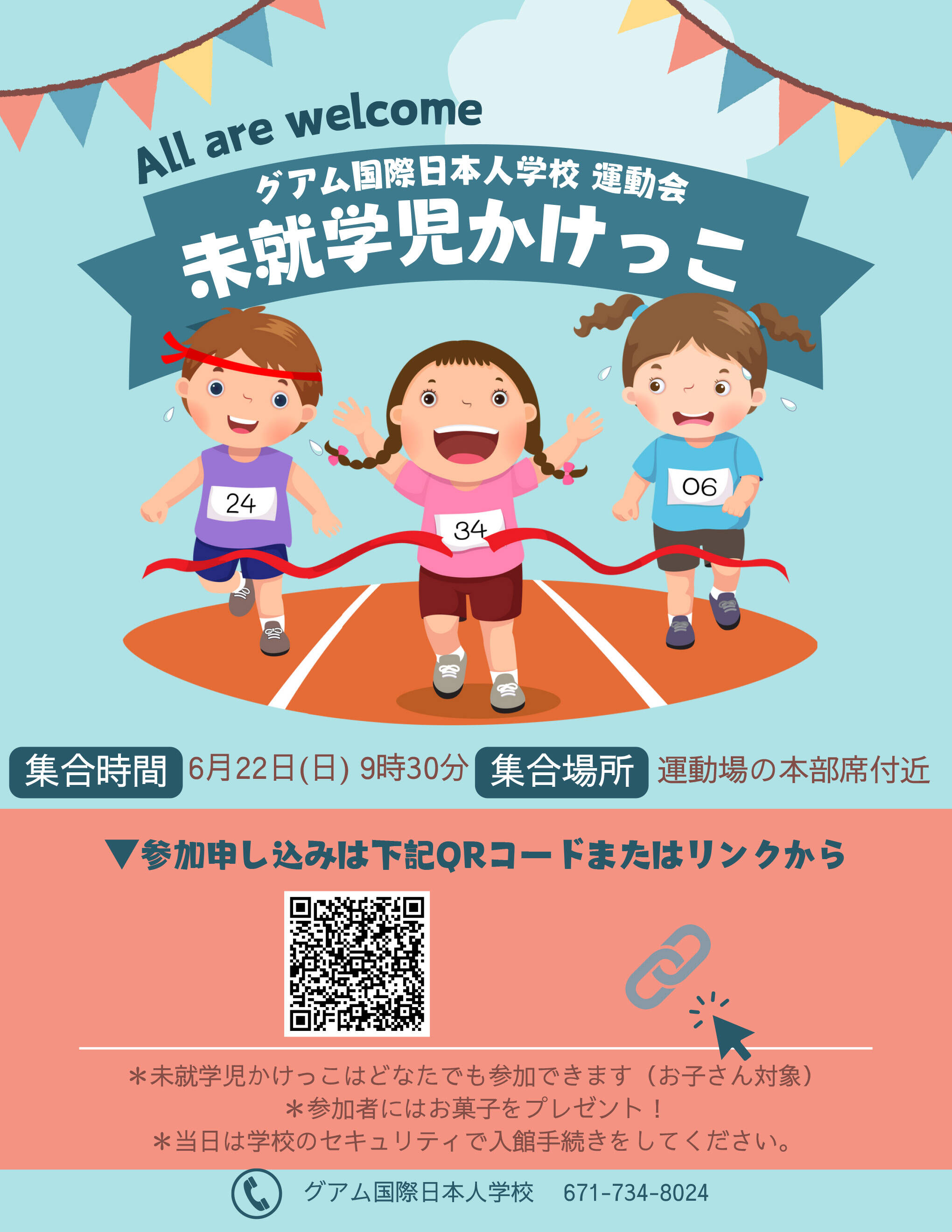 20250622race_ja.jpg
